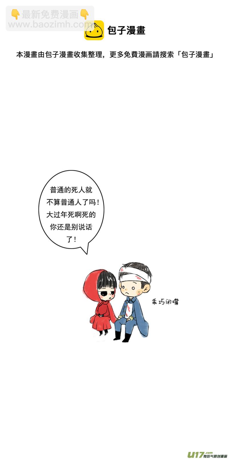 张咸粽子(1/2)-第22话