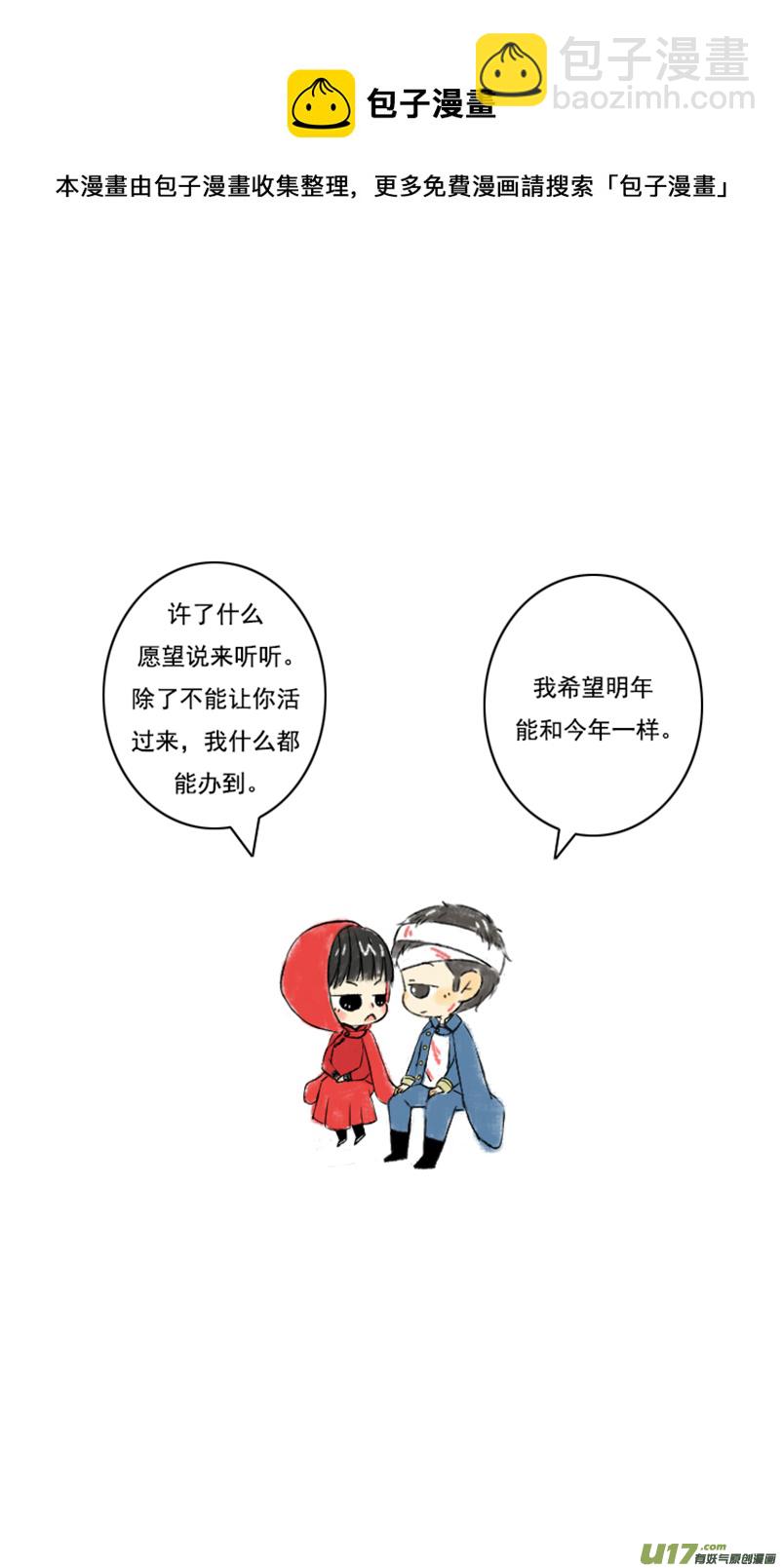 张咸粽子(1/2)-第22话