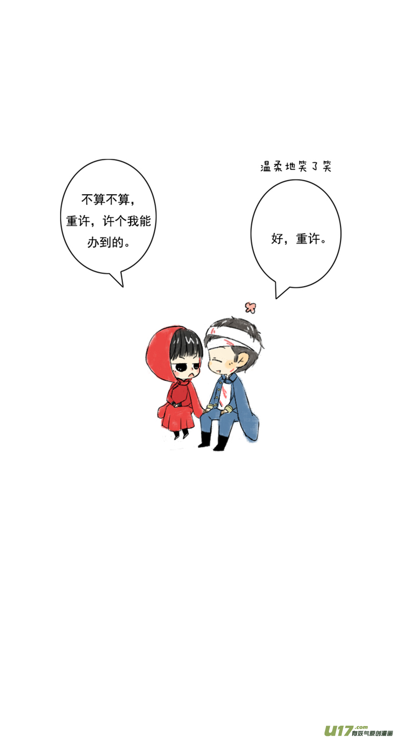 张咸粽子(1/2)-第22话