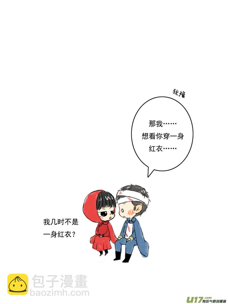 张咸粽子(1/2)-第22话