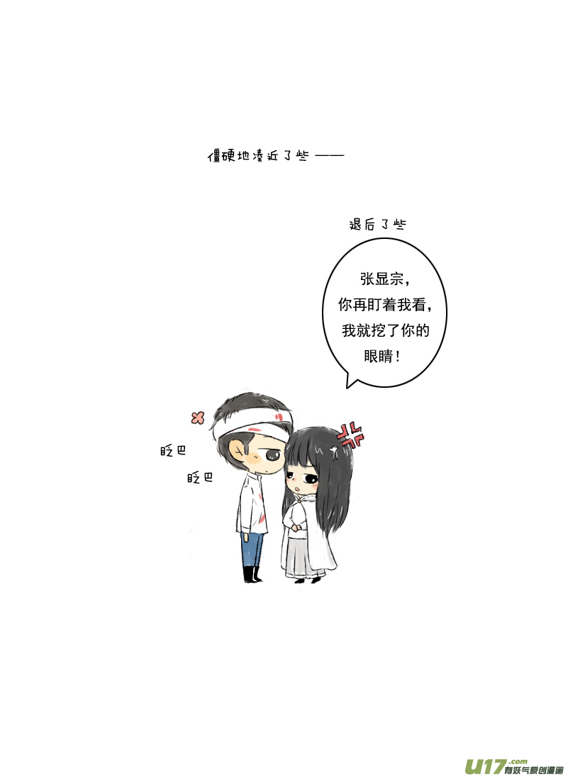 张咸粽子(1/2)-第22话