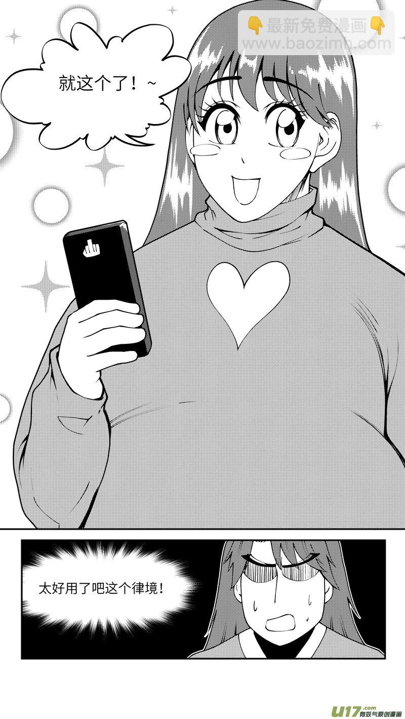 99026 驱魔-第484话