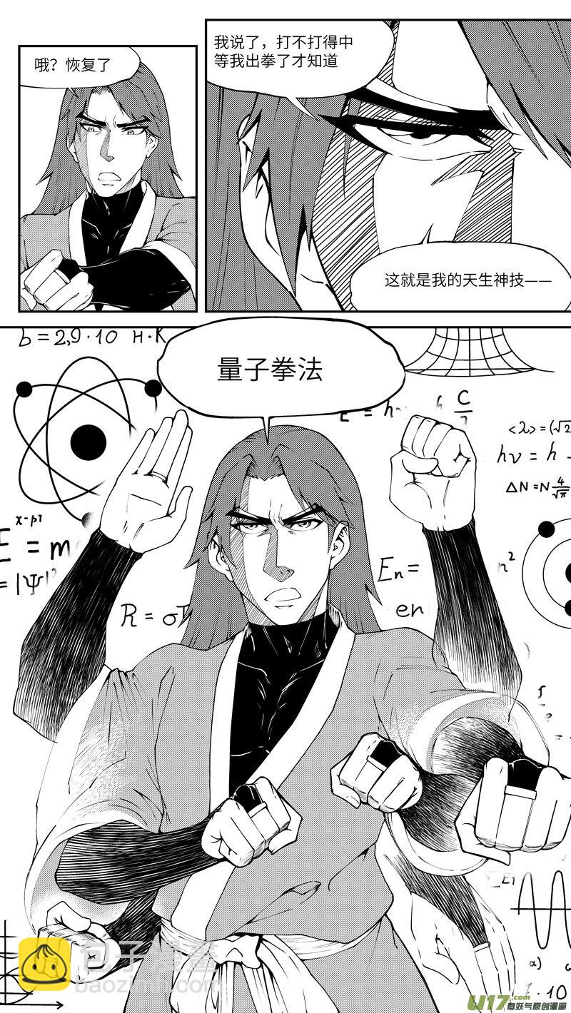 99026 驱魔-第484话