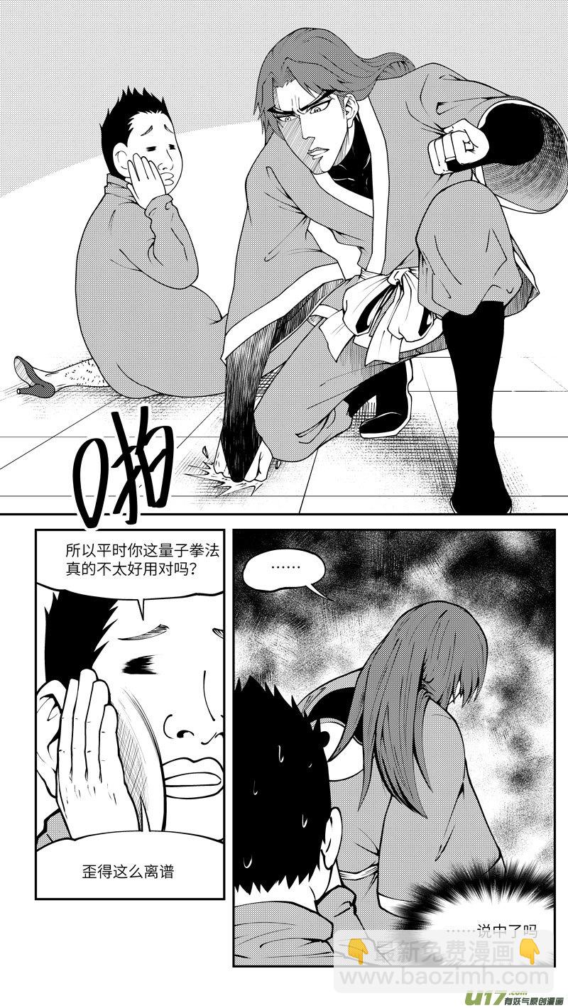 99026 驱魔-第484话