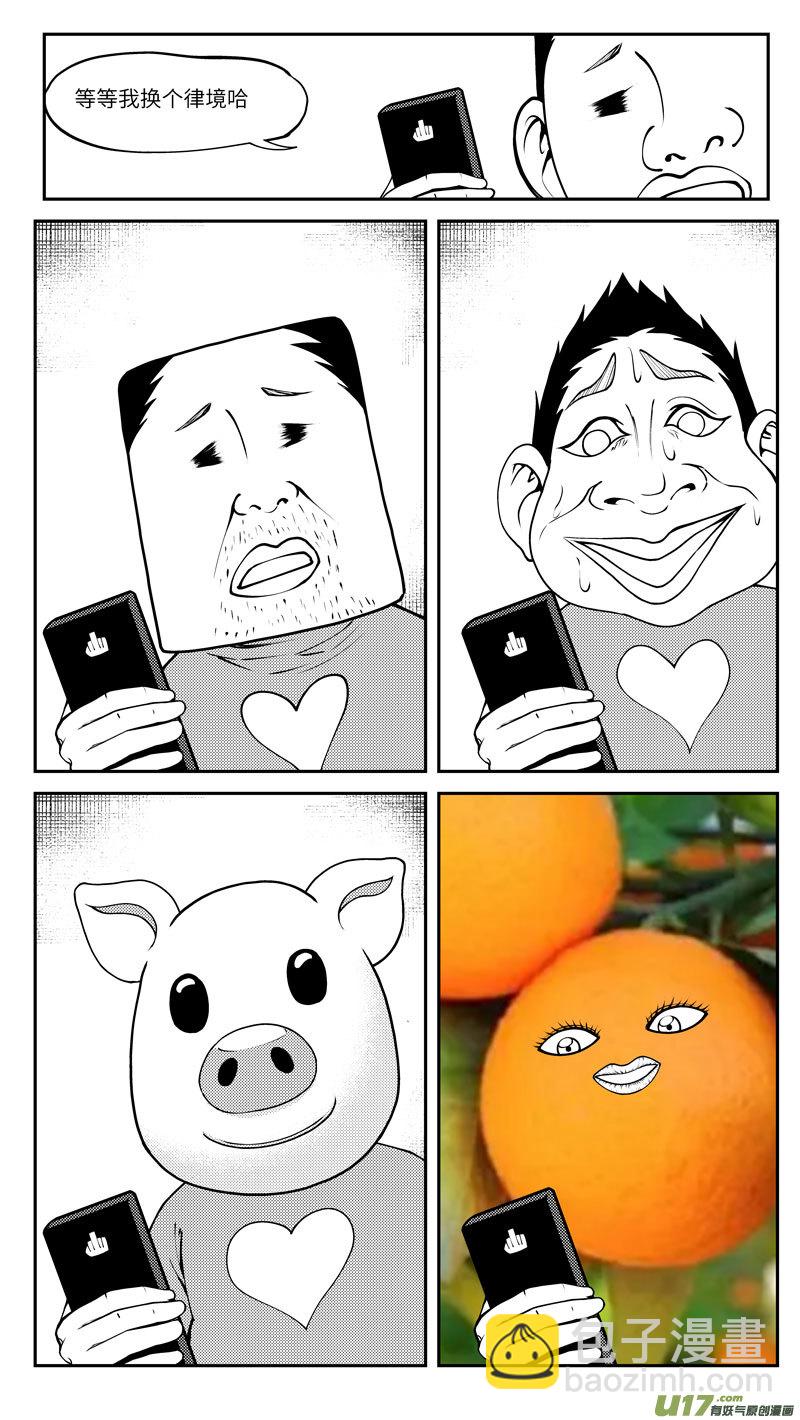 99026 驱魔-第484话