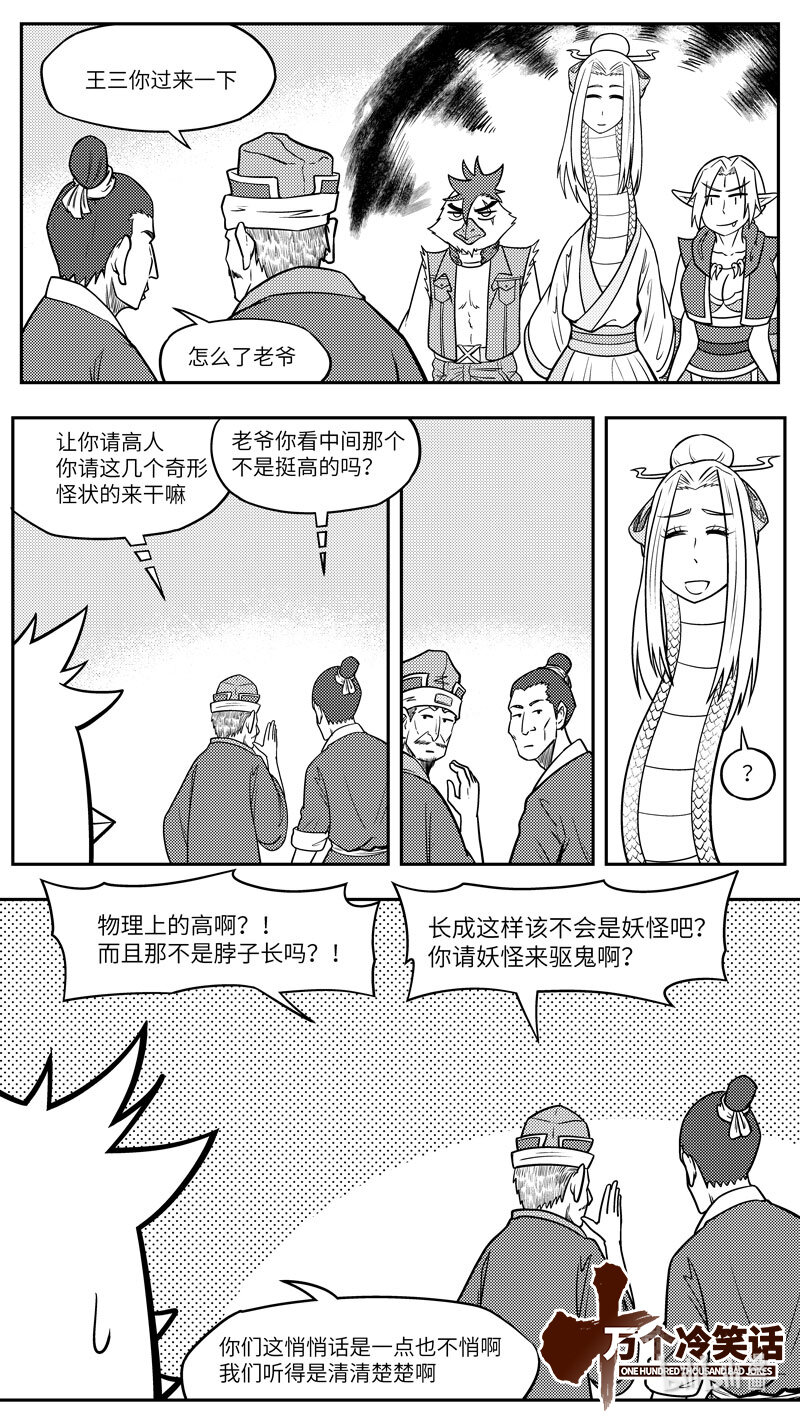 -9978 史前篇-第464话