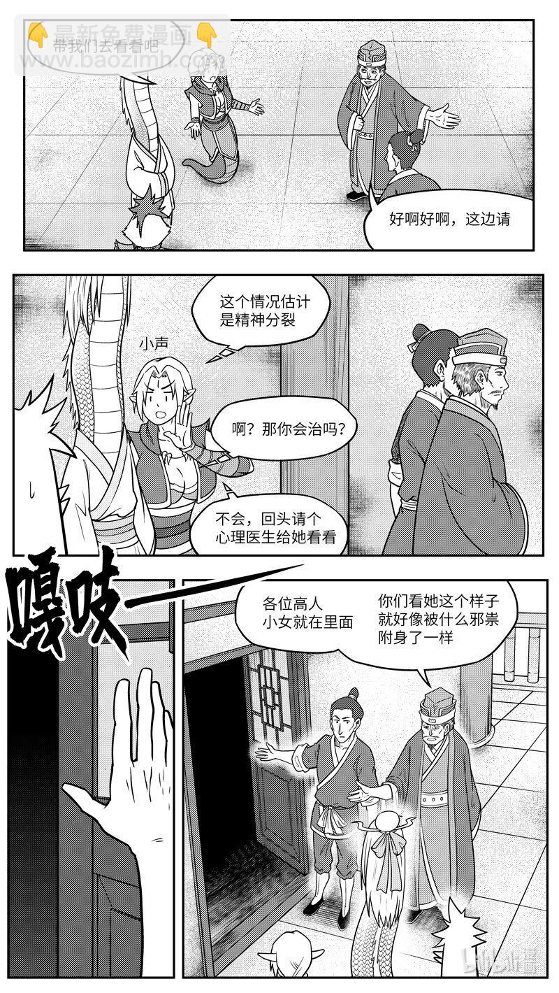 -9978 史前篇-第464话