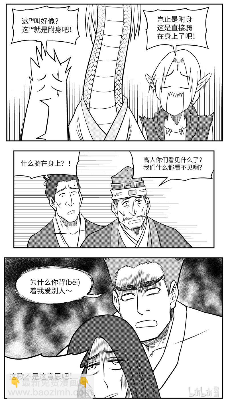 -9978 史前篇-第464话