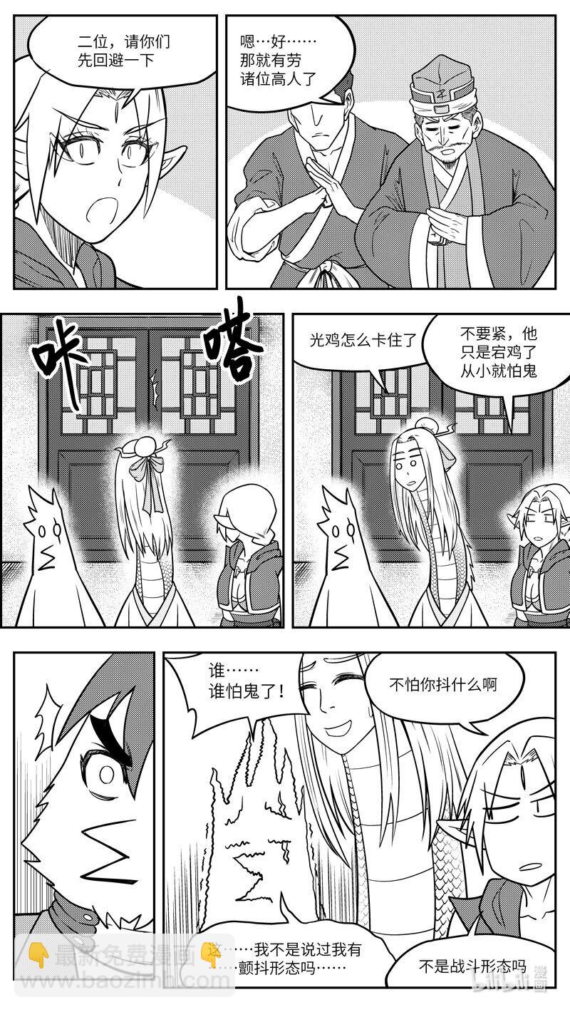 -9978 史前篇-第464话