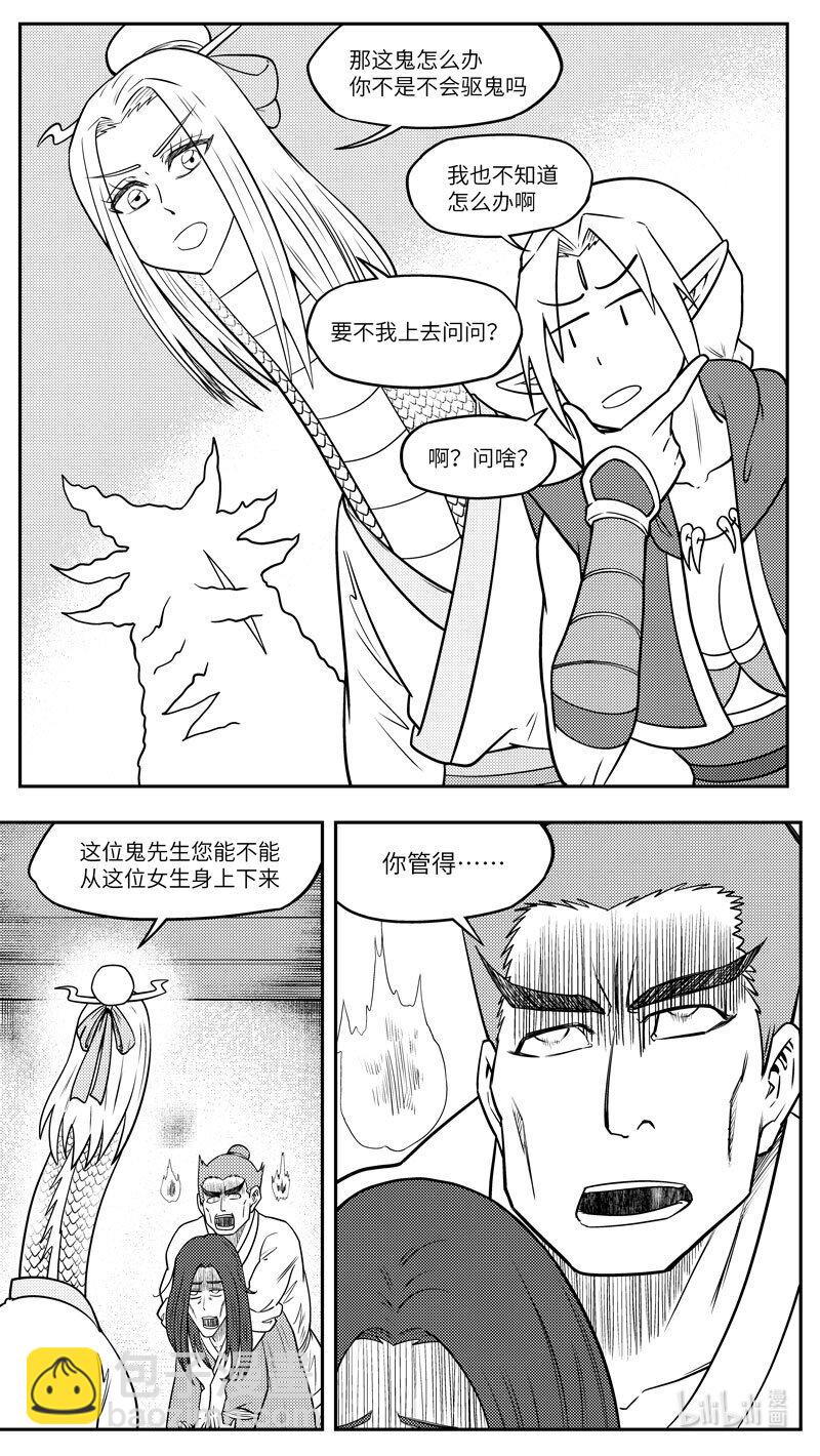 -9978 史前篇-第464话