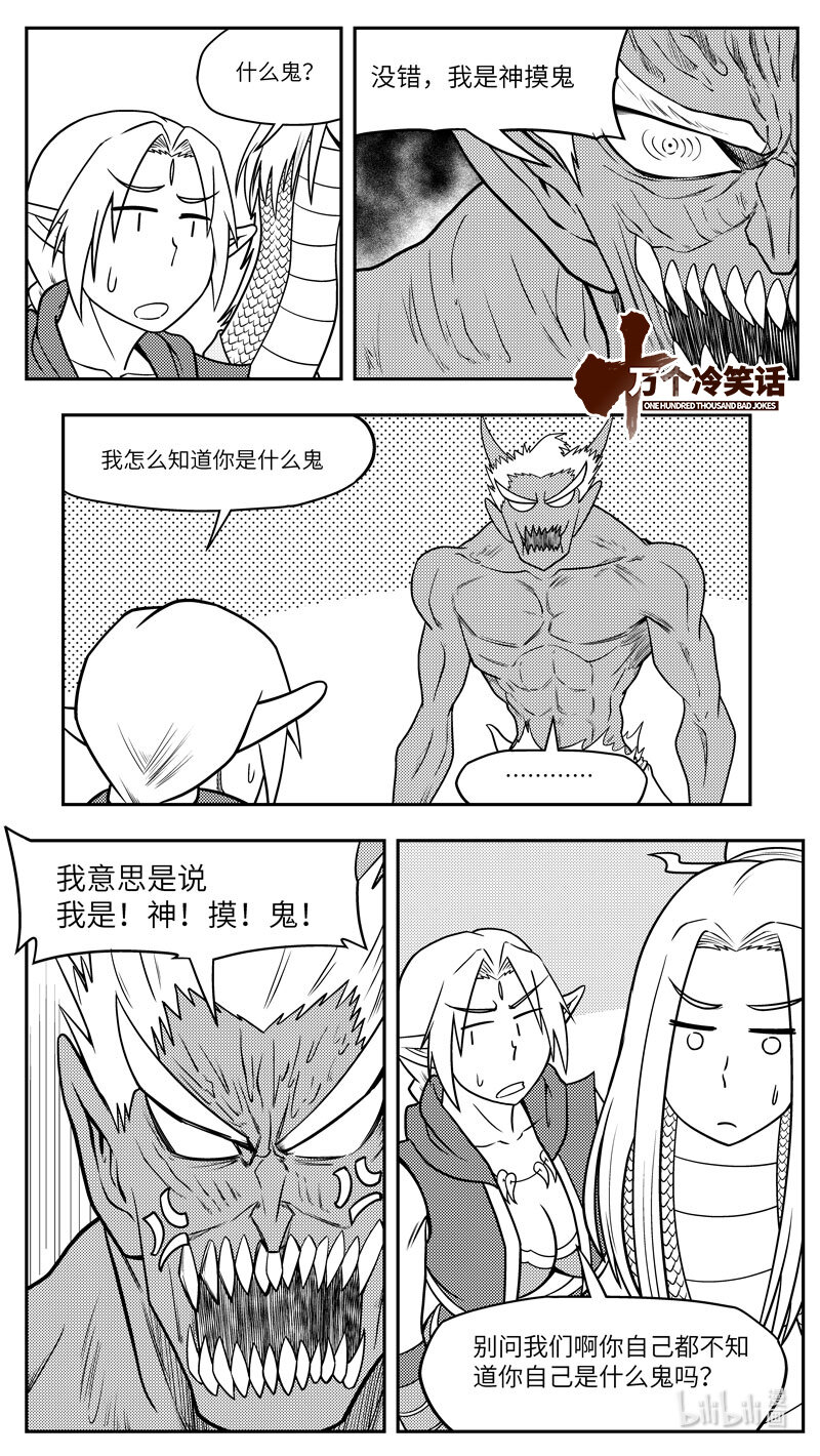 -9975 史前篇-第468话