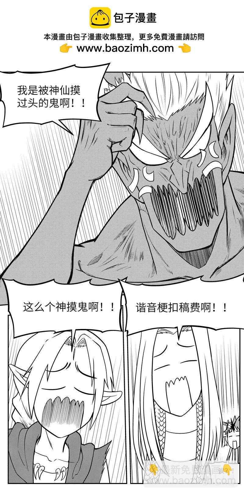 -9975 史前篇-第468话