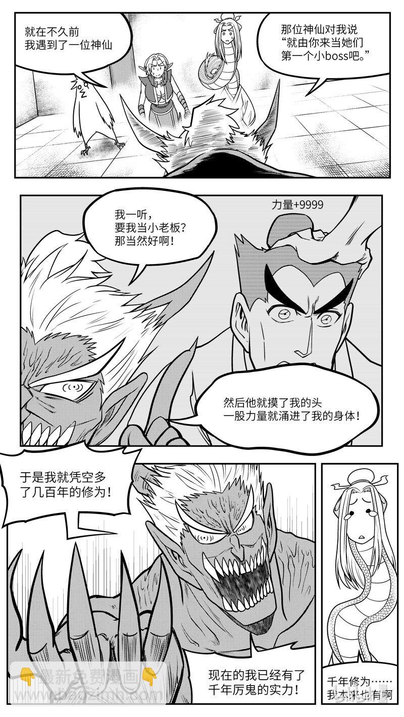 -9975 史前篇-第468话