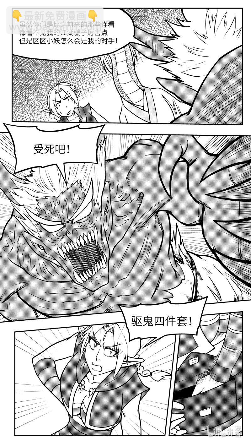 -9975 史前篇-第468话