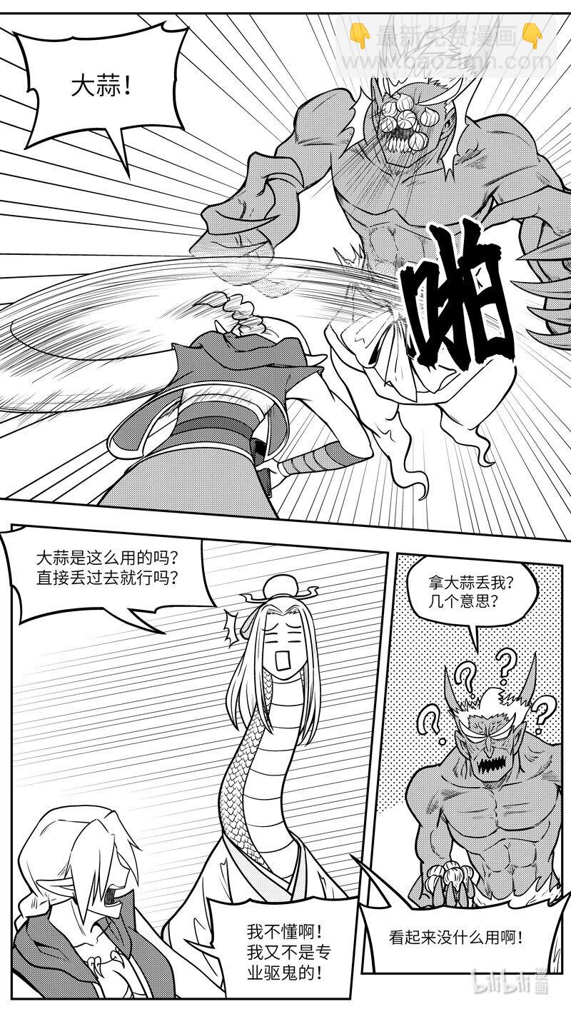 -9975 史前篇-第468话