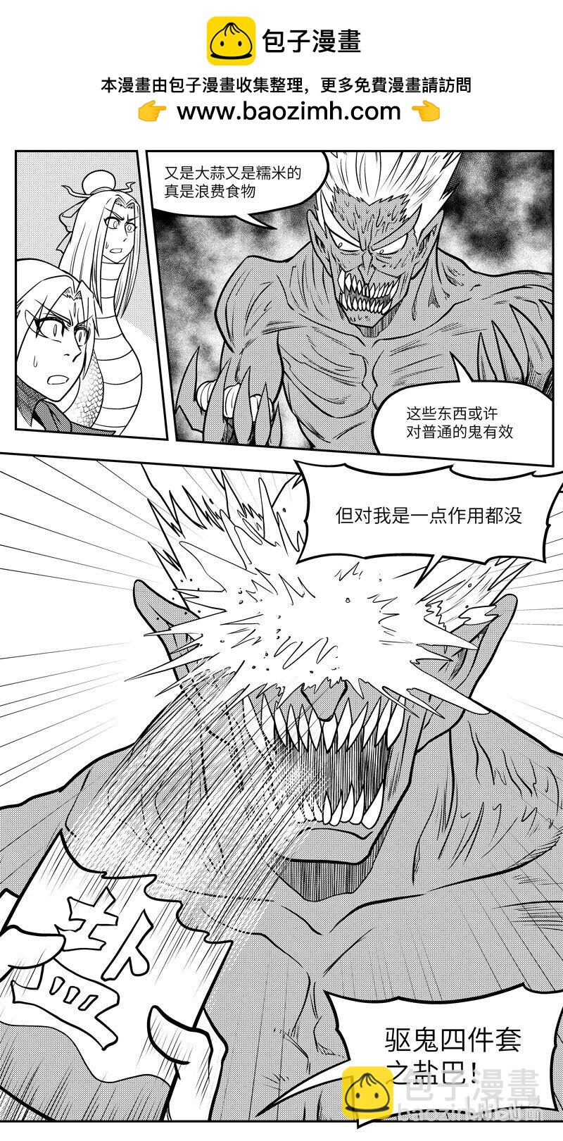 -9975 史前篇-第468话