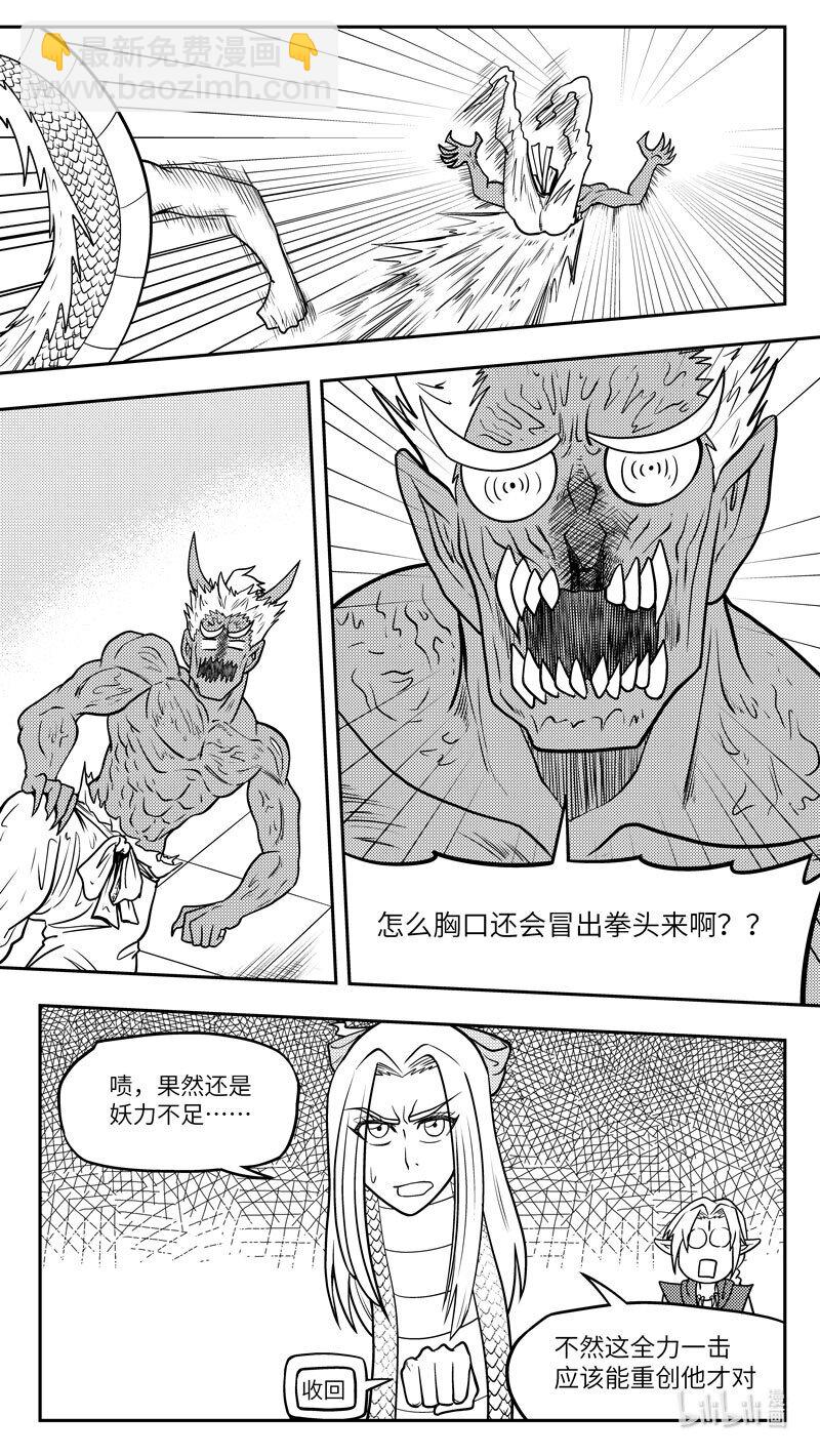 -9973 史前篇-第470话