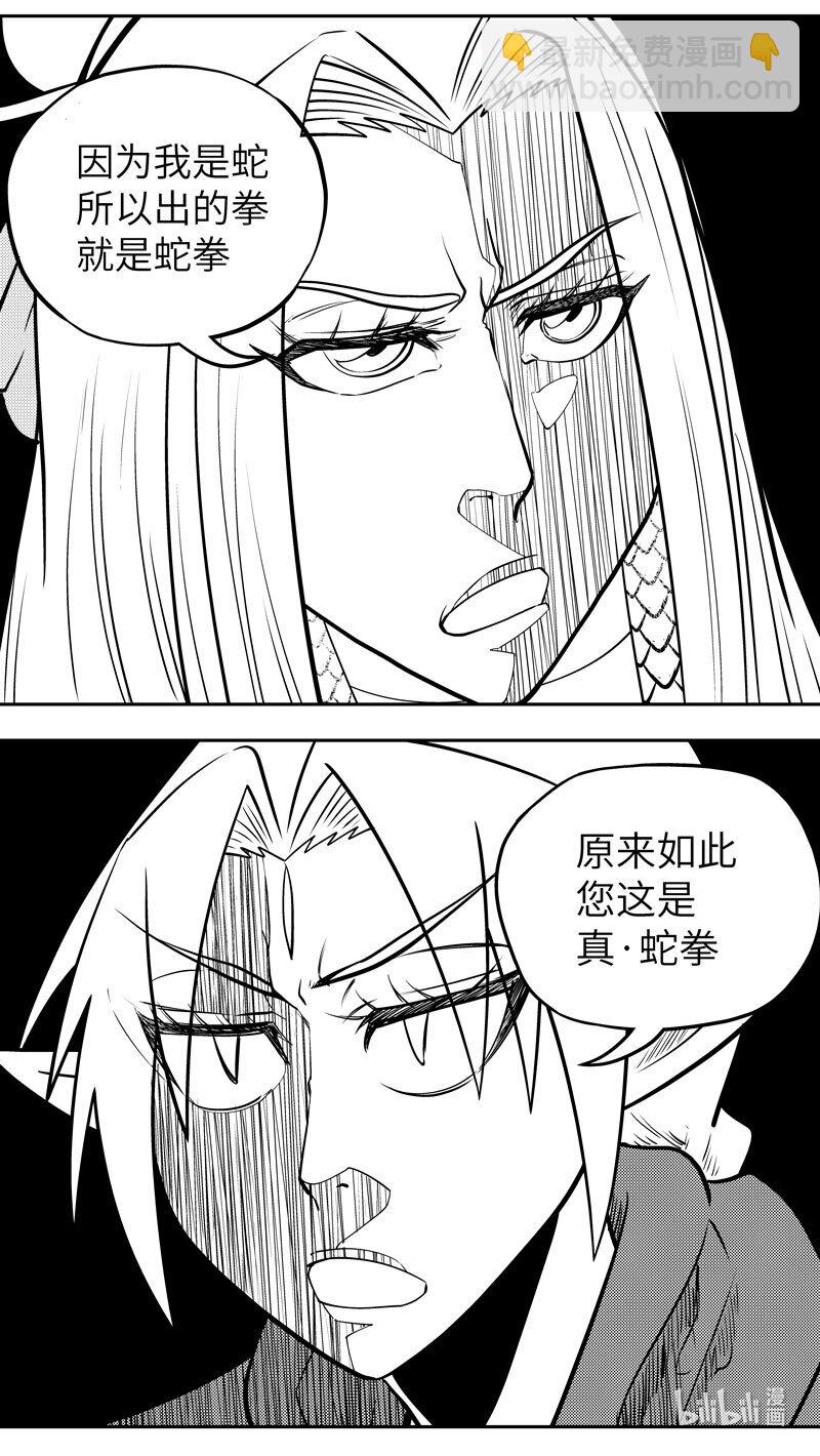 -9973 史前篇-第470话