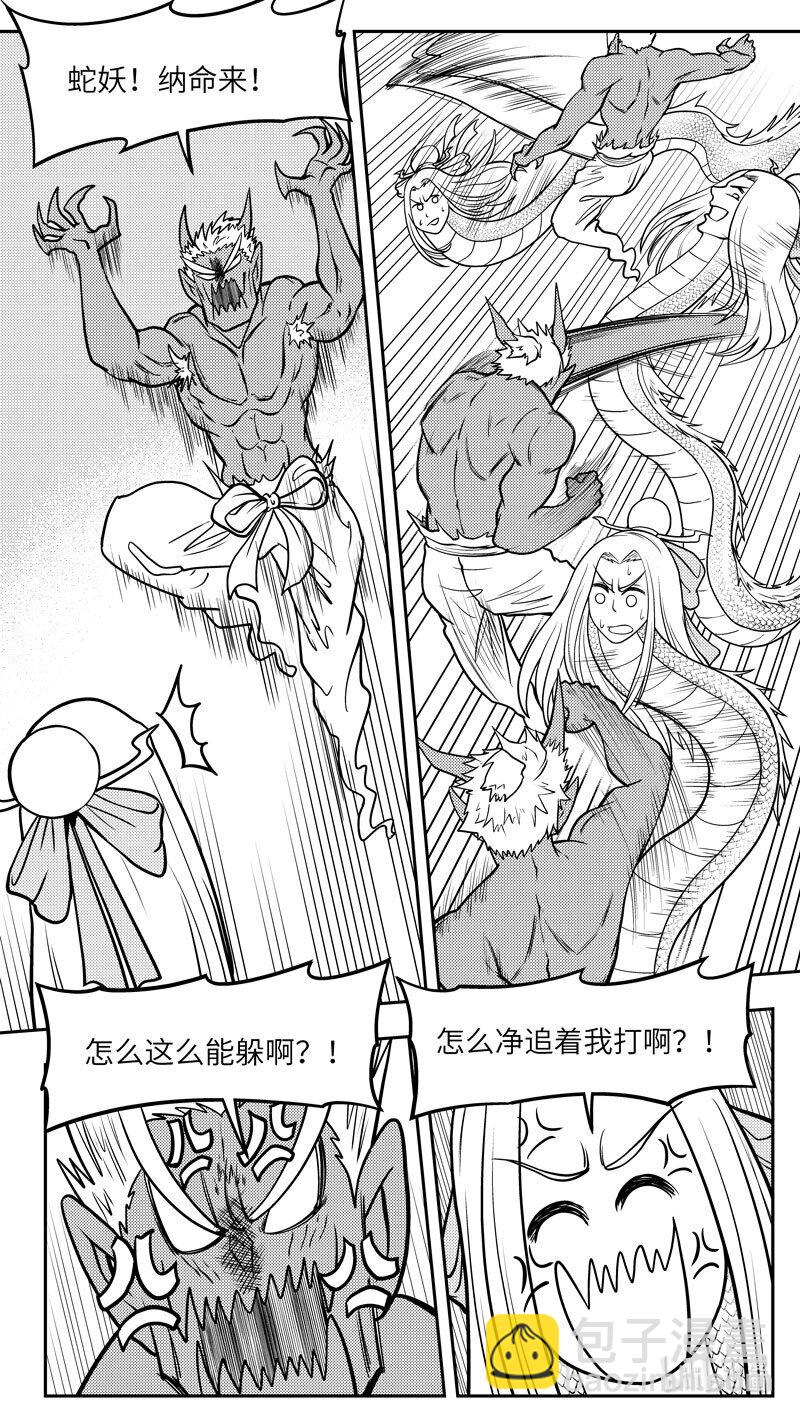 -9973 史前篇-第470话