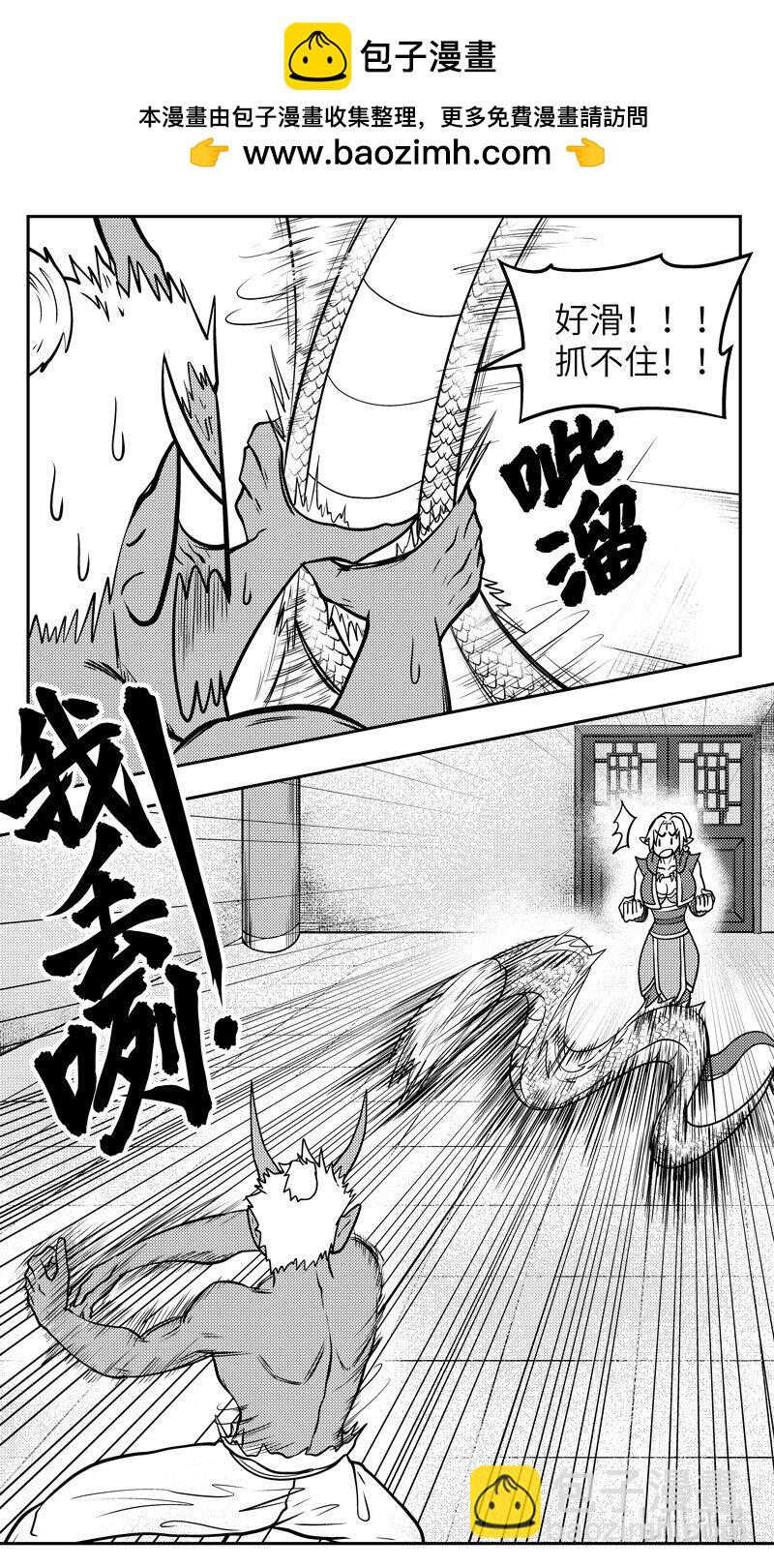 -9973 史前篇-第470话