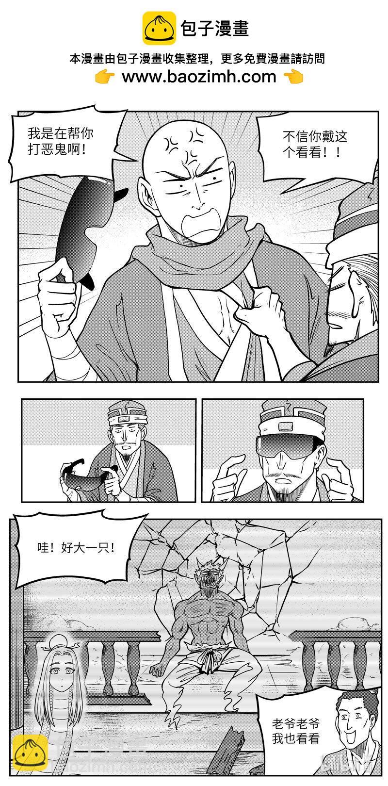 -9971 史前篇-第472话