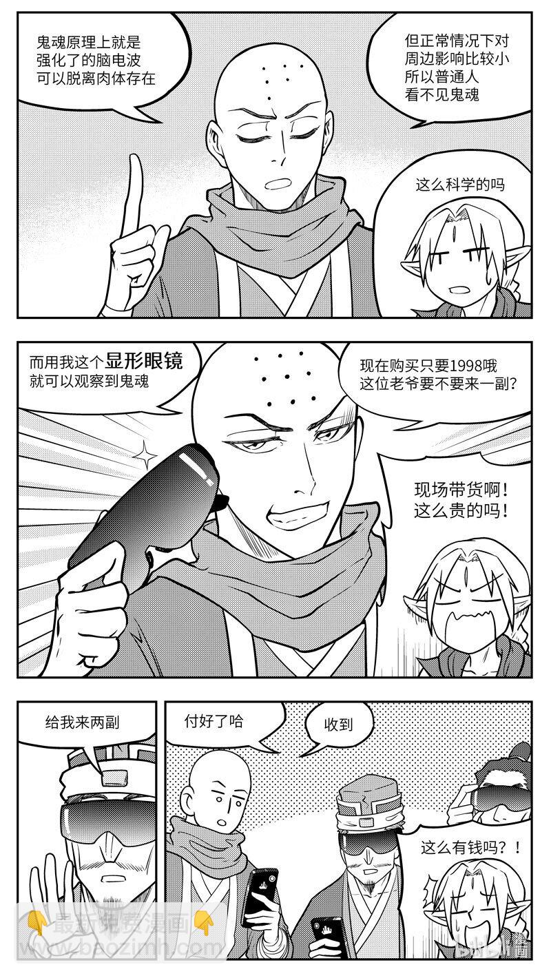 -9971 史前篇-第472话