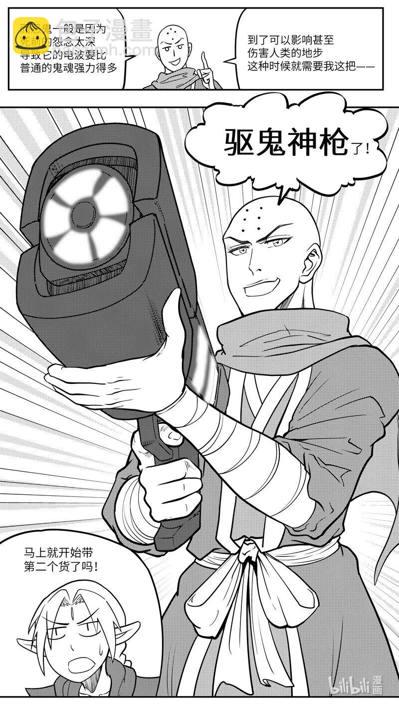 -9971 史前篇-第472话