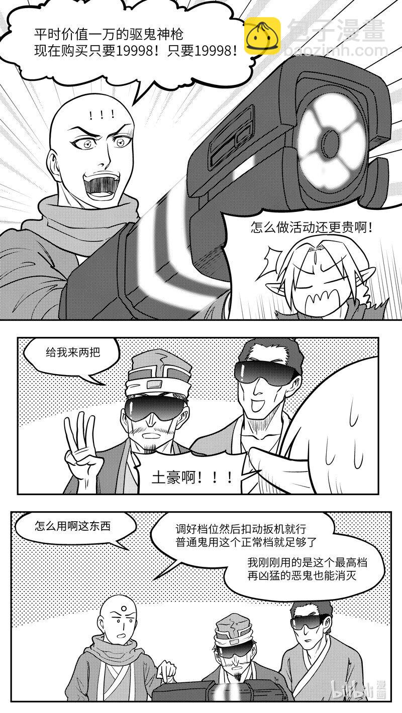 -9971 史前篇-第472话