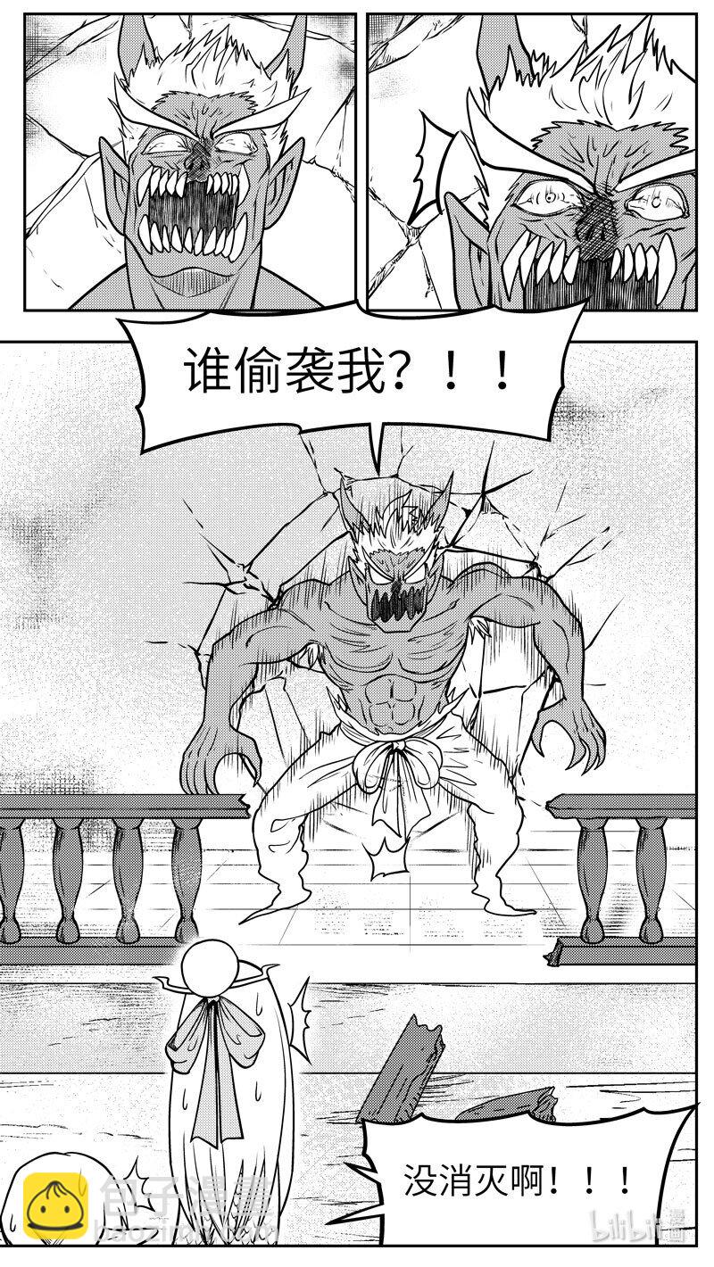 -9971 史前篇-第472话