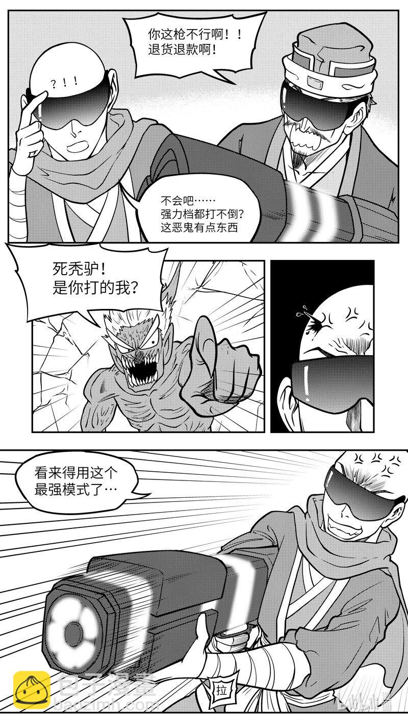 -9971 史前篇-第472话