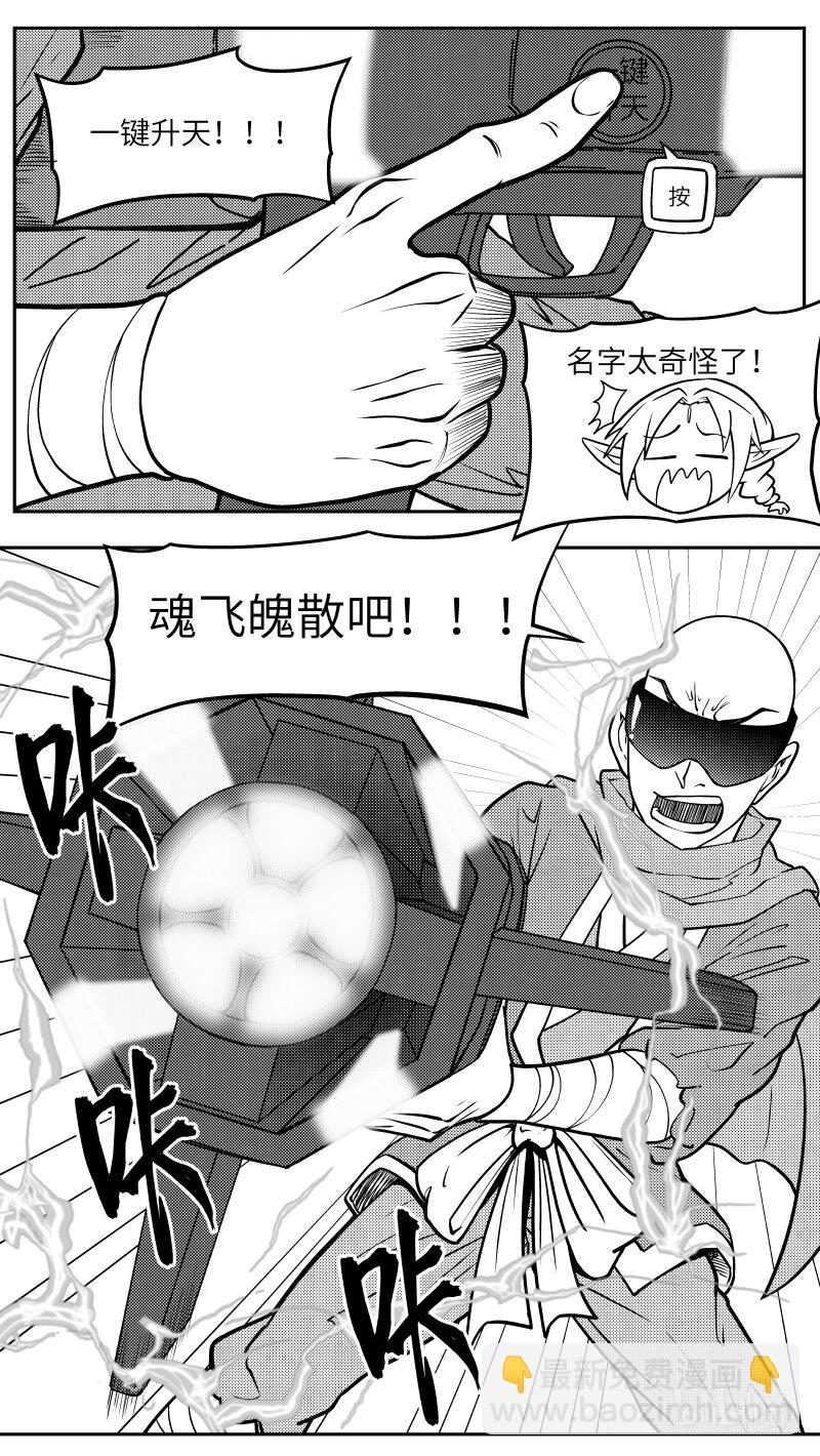 -9971 史前篇-第472话