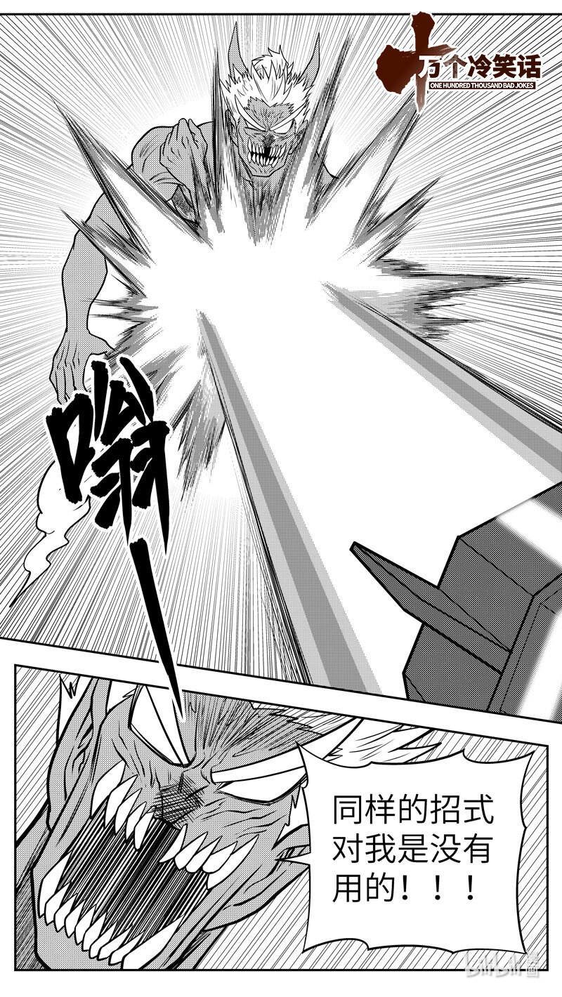 -9969 史前篇-第474话