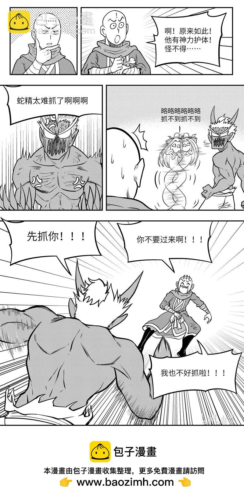 -9969 史前篇-第474话