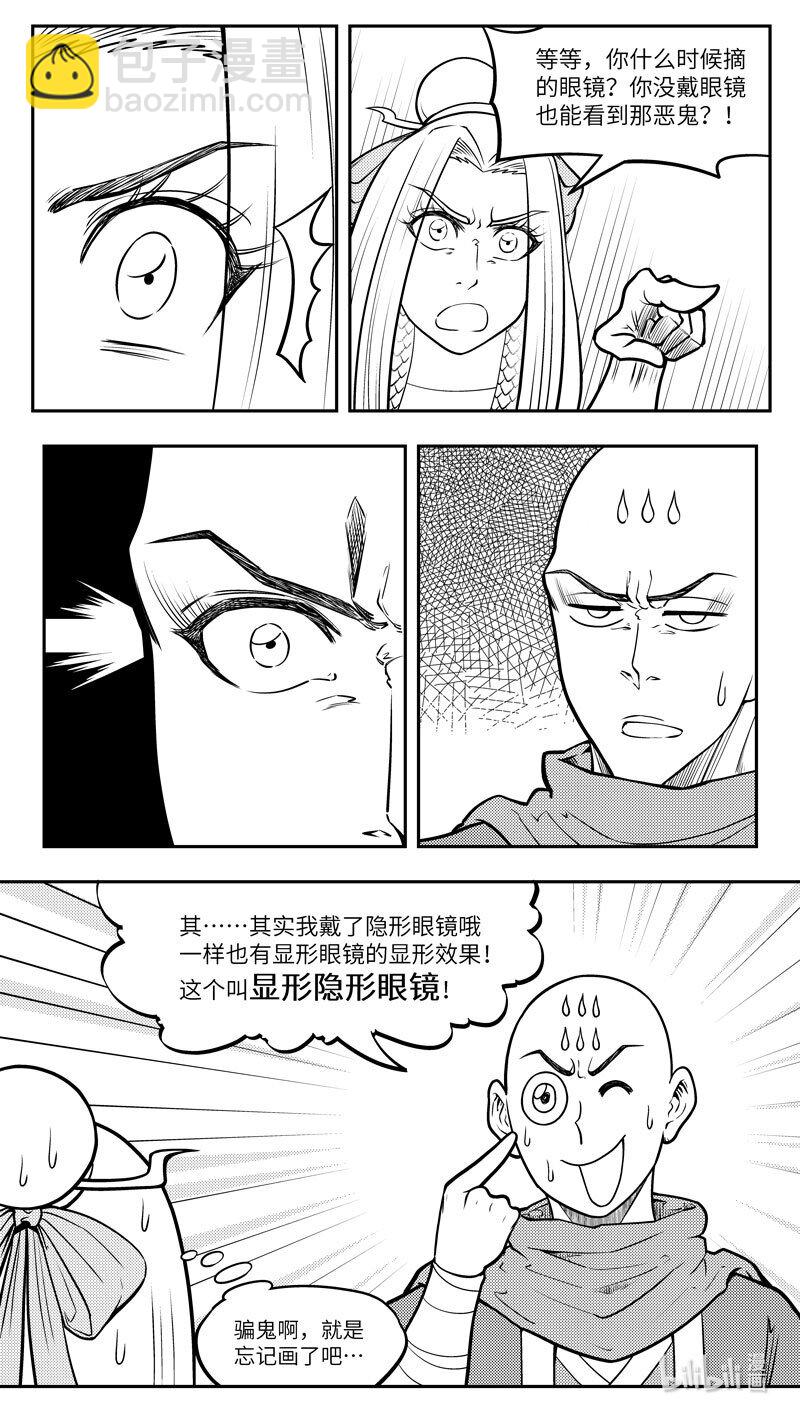 -9969 史前篇-第474话