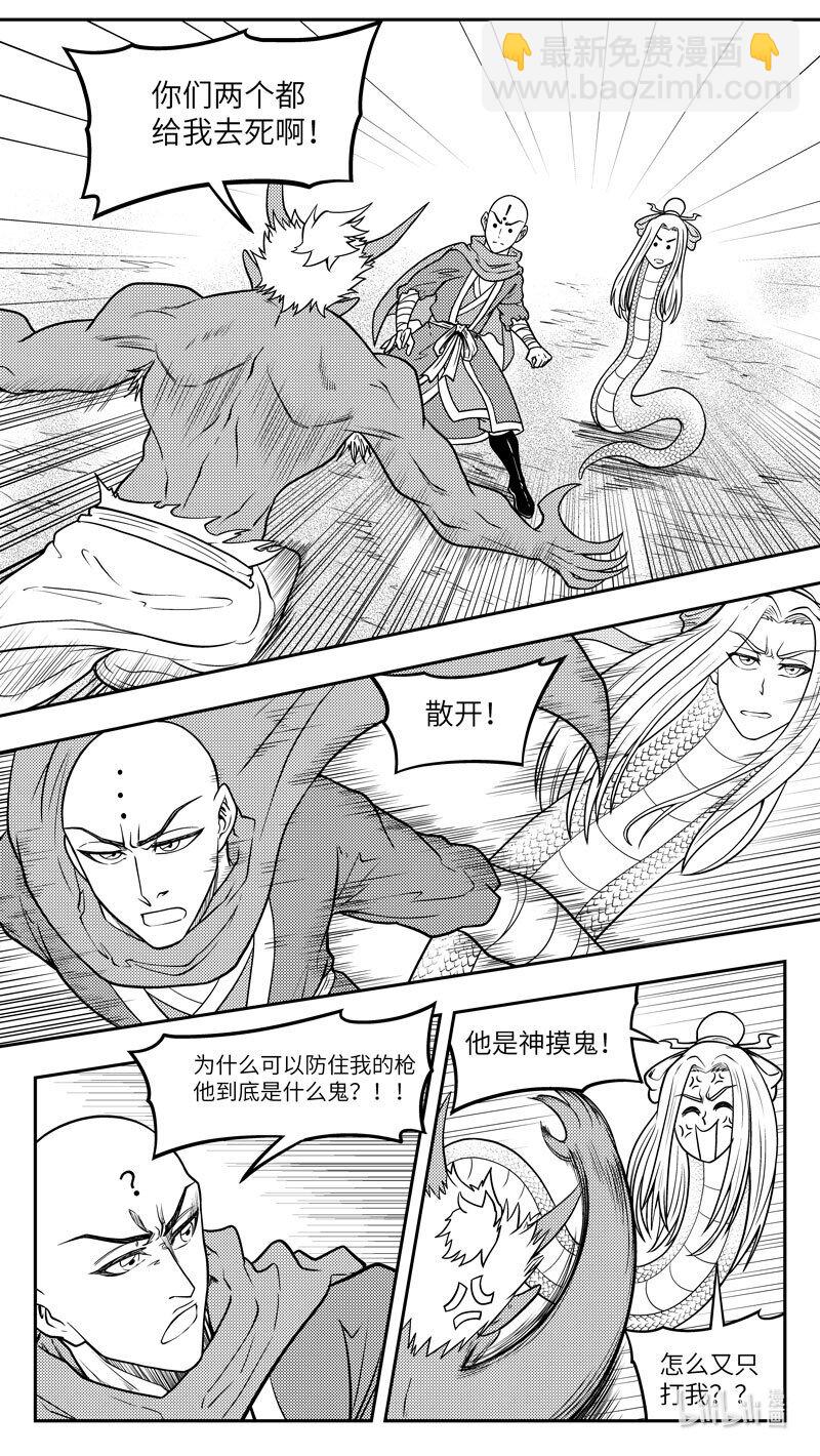 -9969 史前篇-第474话