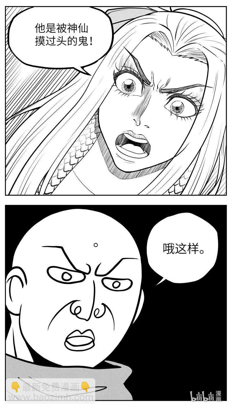 -9969 史前篇-第474话