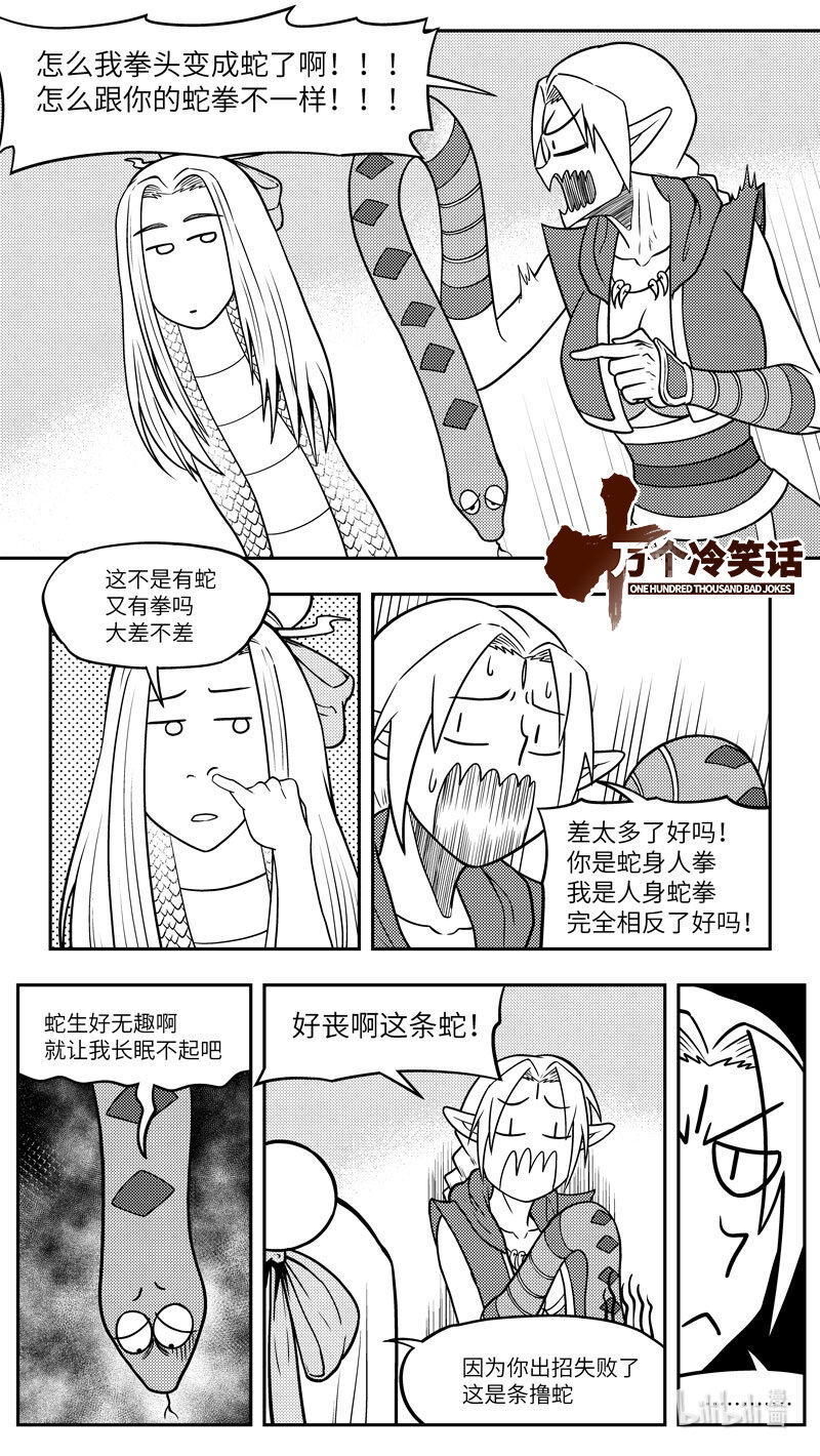 -9967 史前篇-第476话