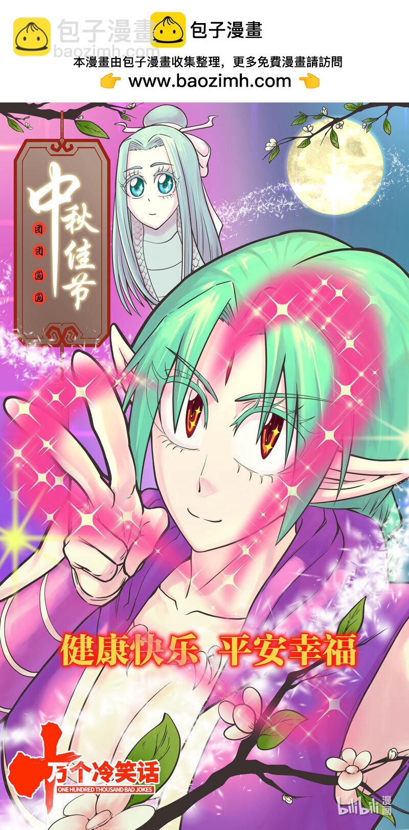 -9967 史前篇-第476话