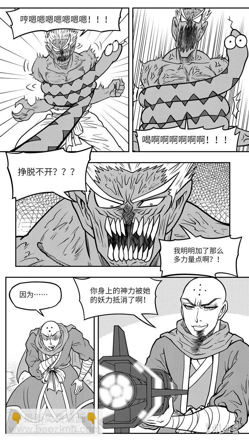 -9967 史前篇-第476话