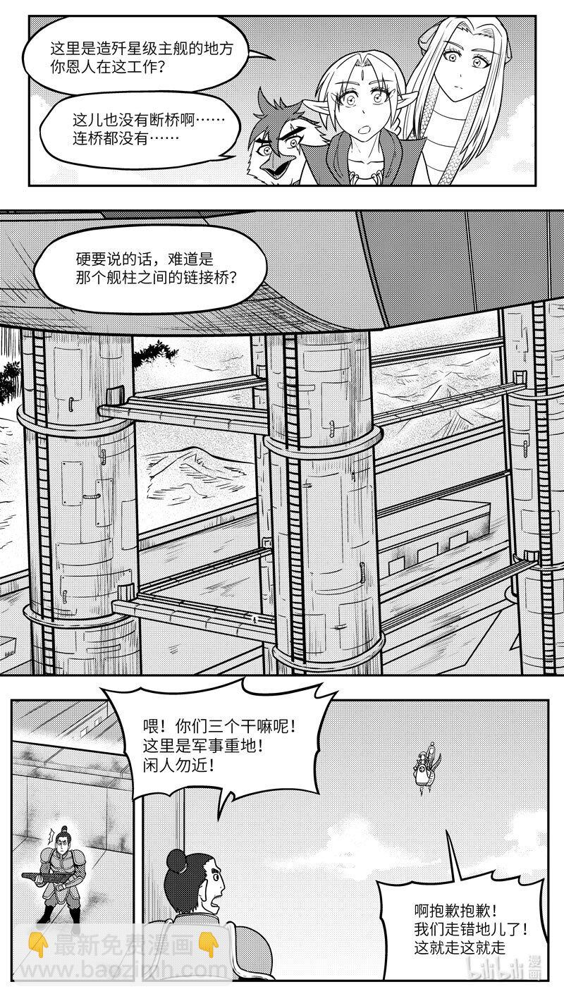 十萬個冷笑話 - -9965 史前篇 - 3