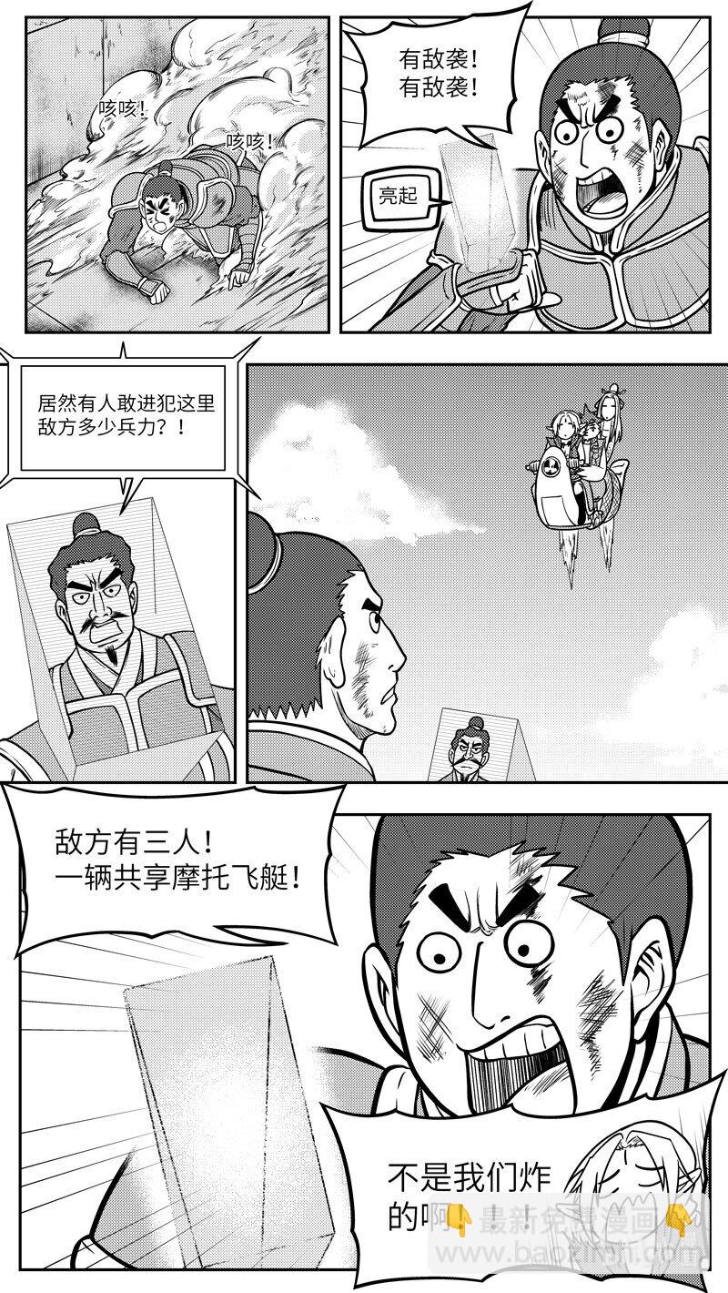 十萬個冷笑話 - -9965 史前篇 - 3