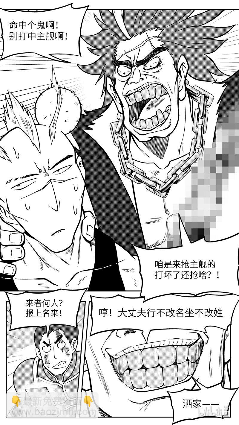 十萬個冷笑話 - -9965 史前篇 - 2