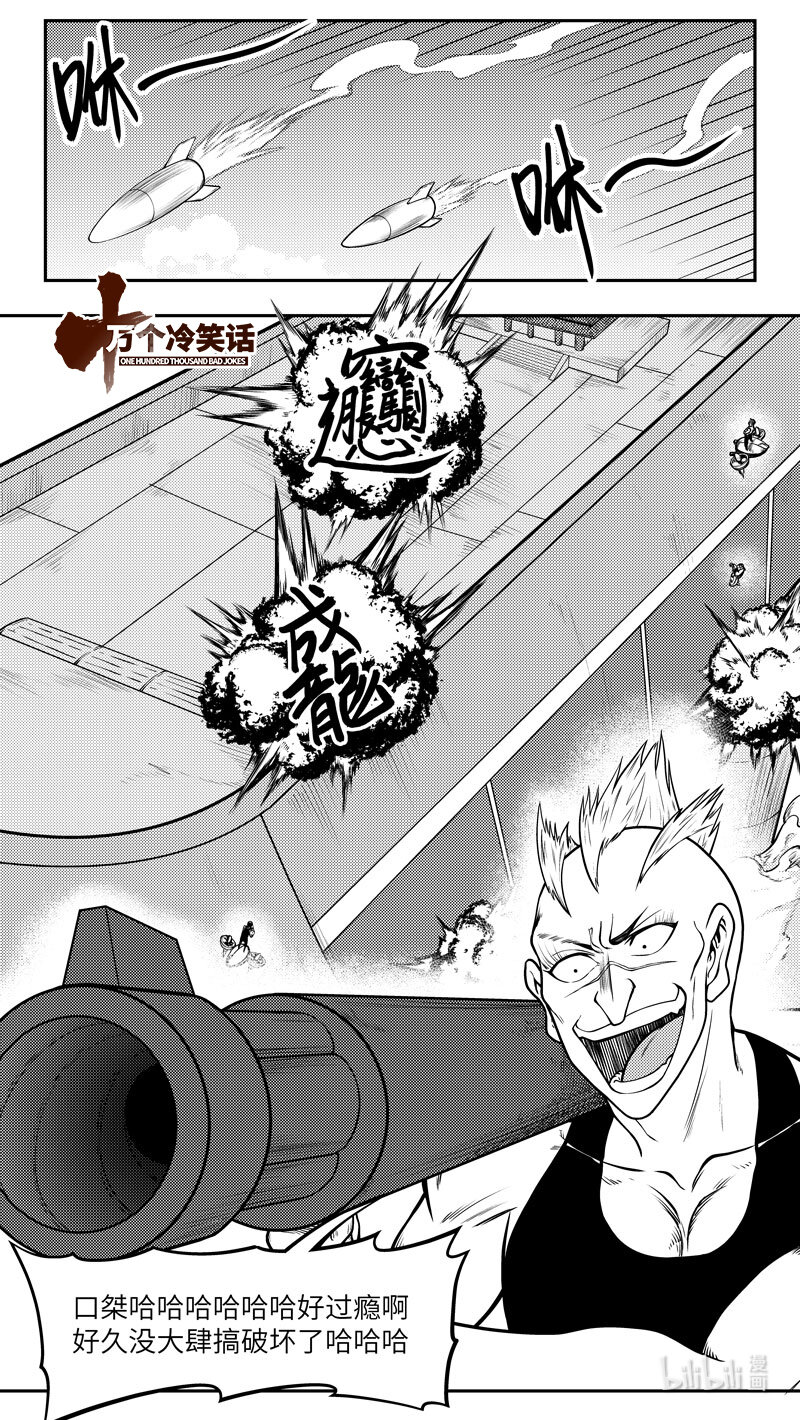 -9963 史前篇-第480话