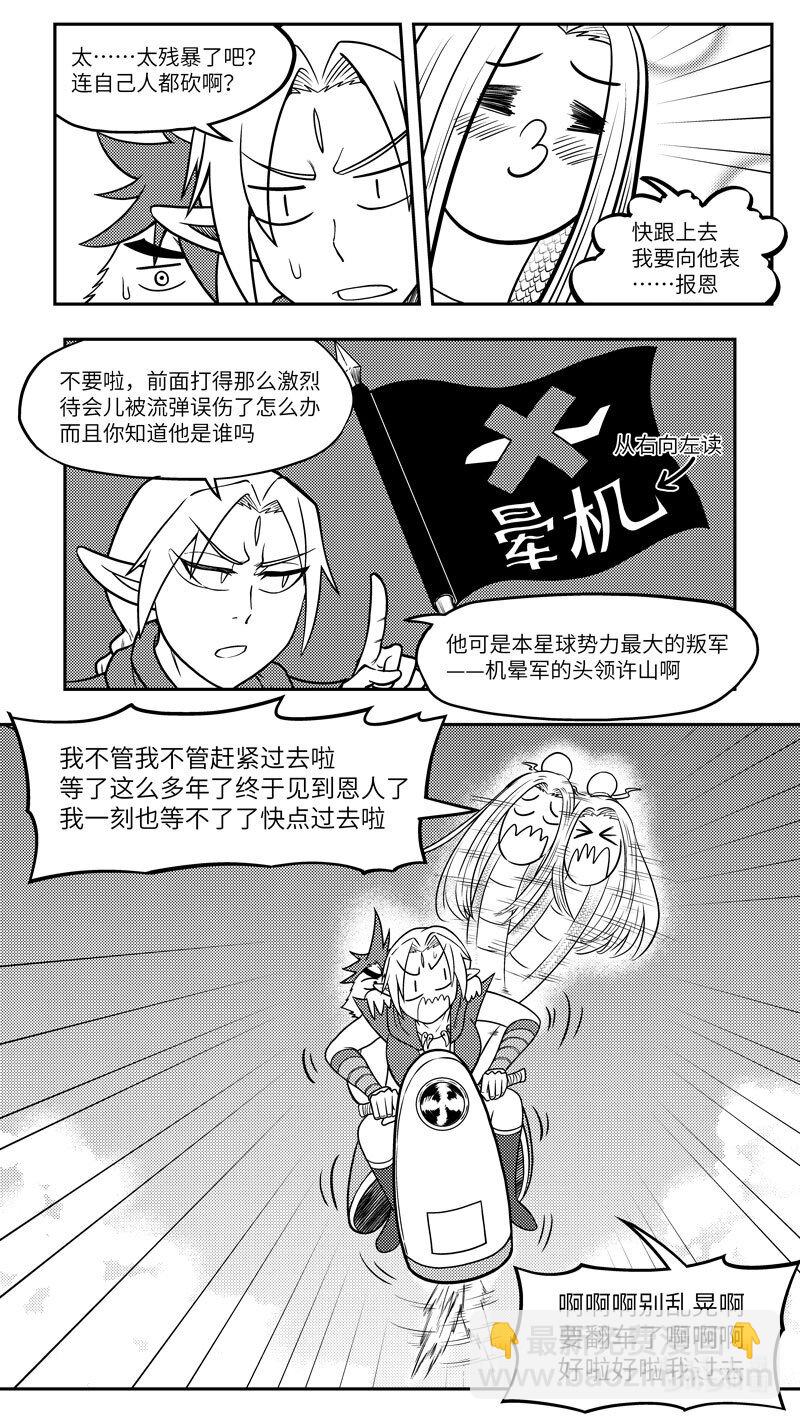 -9963 史前篇-第480话