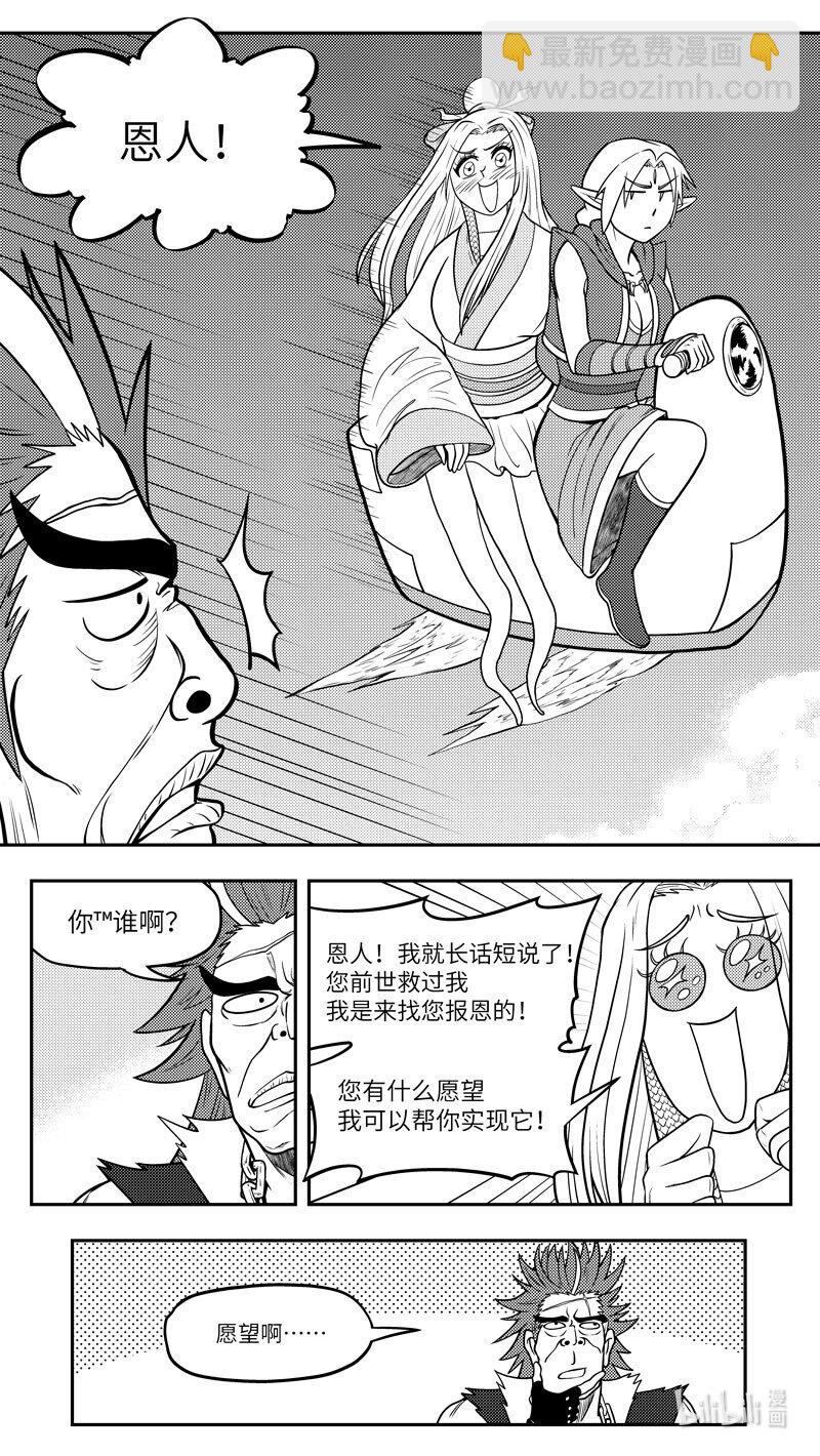 -9963 史前篇-第480话