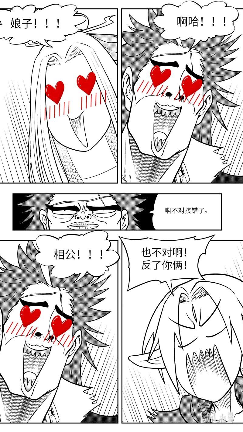 -9961 史前篇-第482话