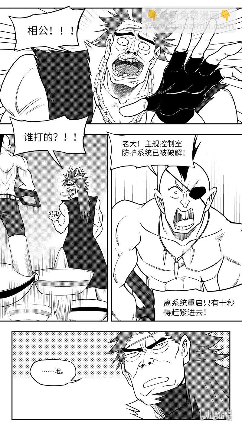 -9961 史前篇-第482话