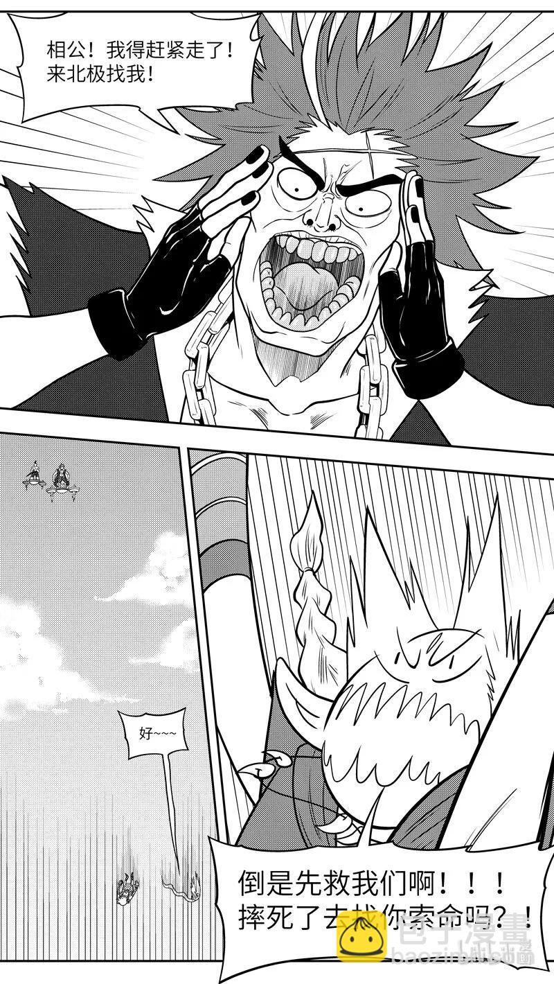 -9961 史前篇-第482话