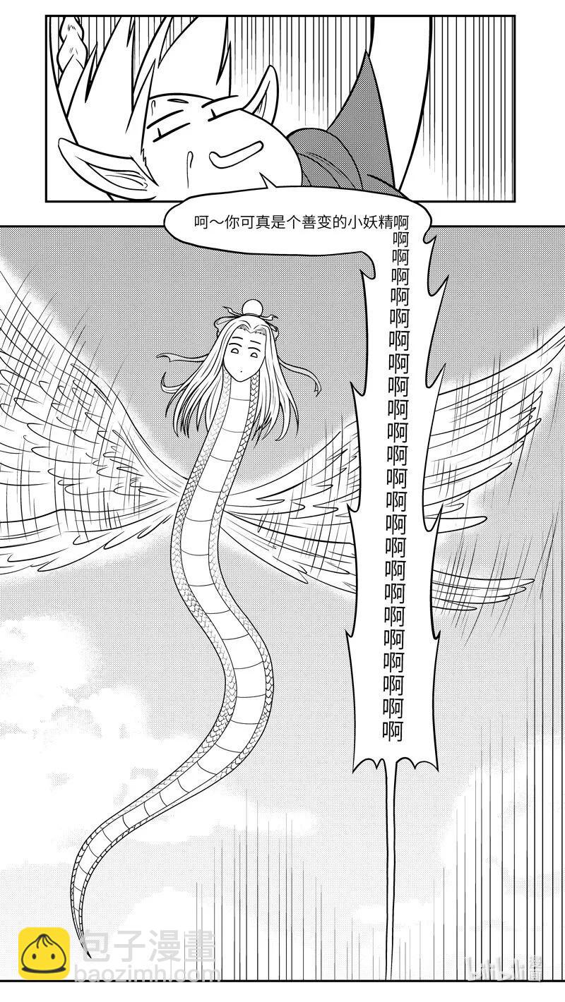 -9961 史前篇-第482话