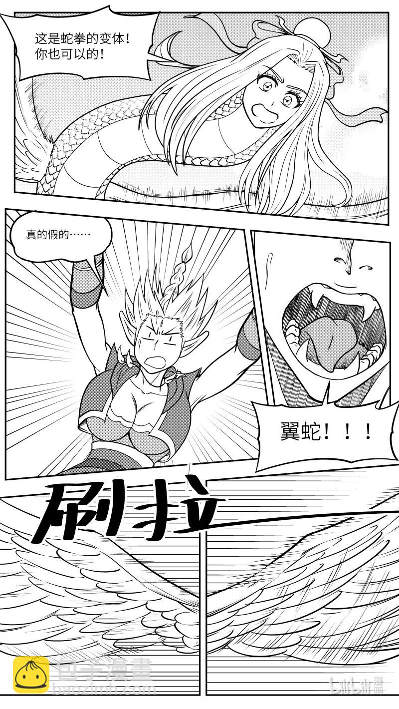 -9961 史前篇-第482话